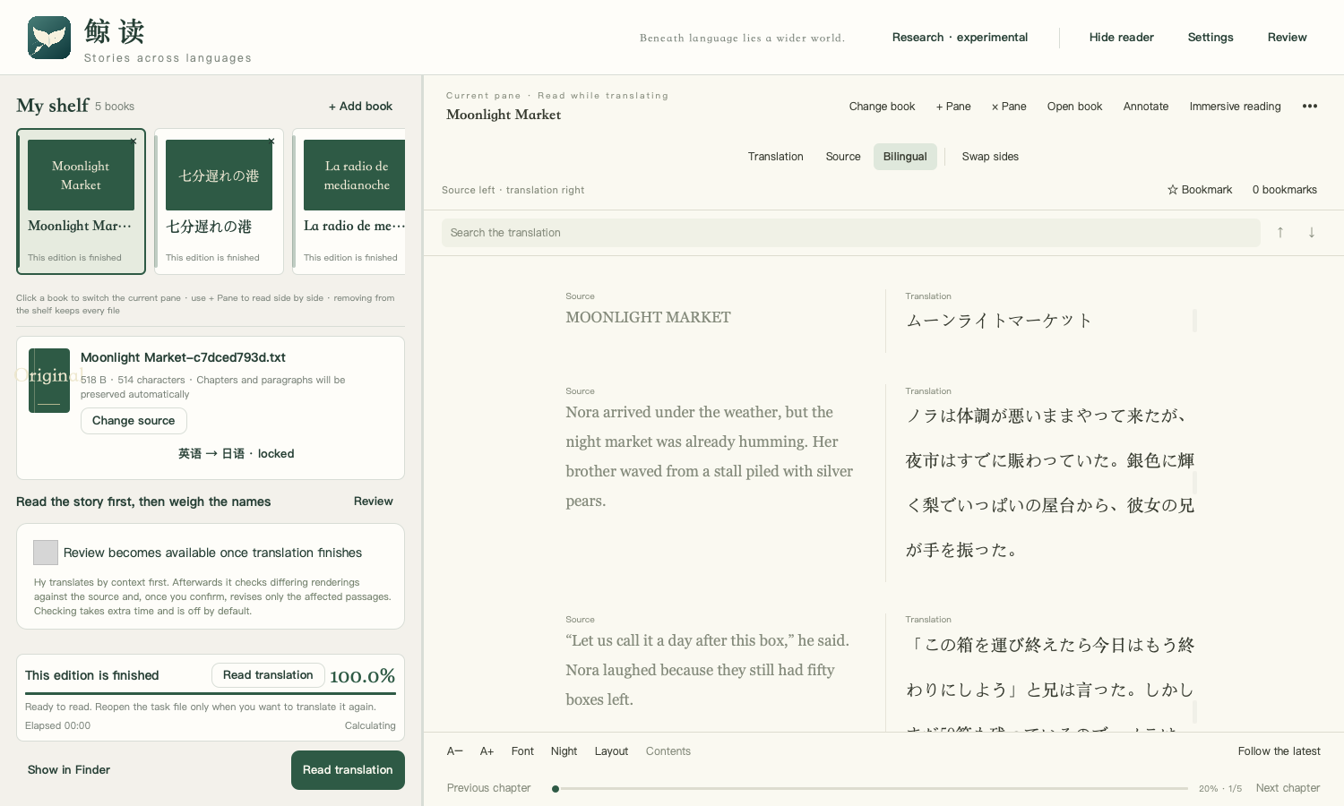 WhaleRead English interface showing English and Japanese side by side